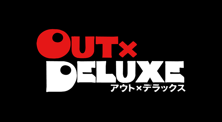 アウトデラックス