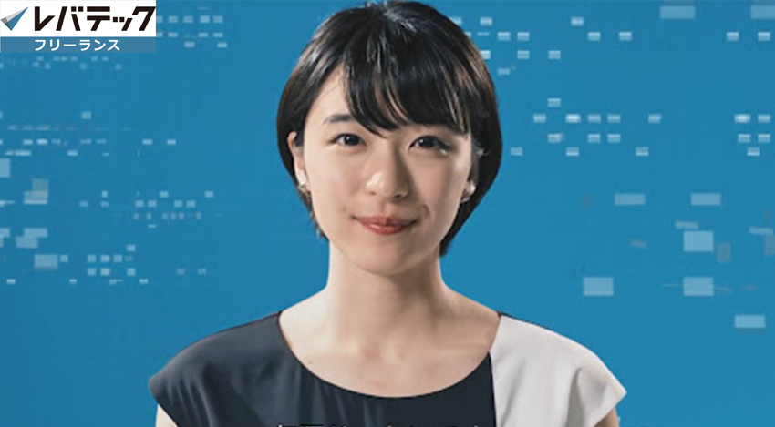 レバテックフリーランス